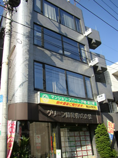 グリーン開発外観
